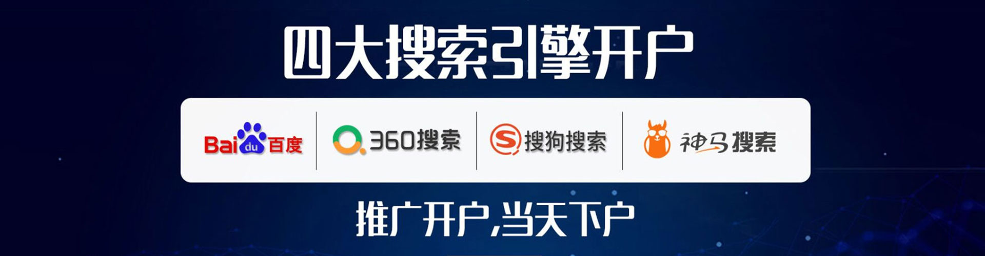 梓官百度推广优化